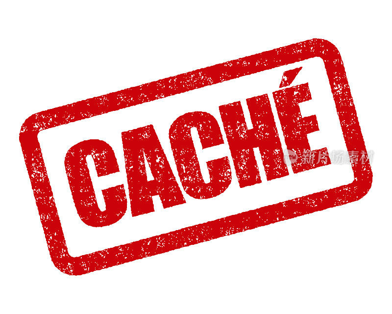 绝密的法国橡皮图章