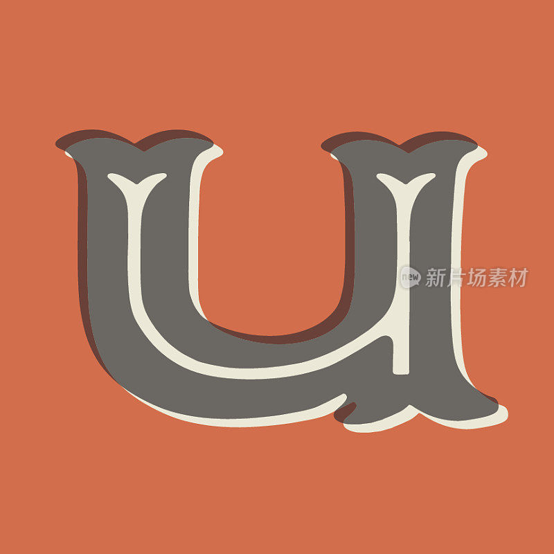 字母U