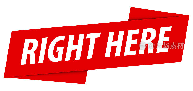 在这里-横幅,演讲气泡,标签,丝带模板。向量股票插图