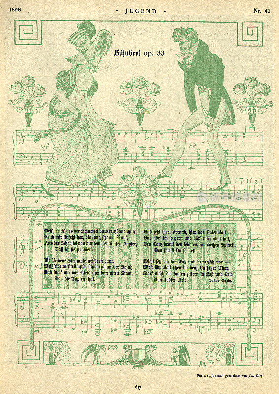 年轻夫妇随着音乐跳舞的复古插图，由弗朗茨・舒伯特创作，青年风格，19世纪90年代新艺术运动
