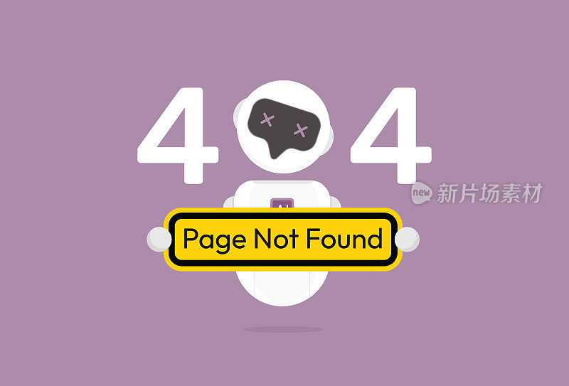 404页面没有找到机器人