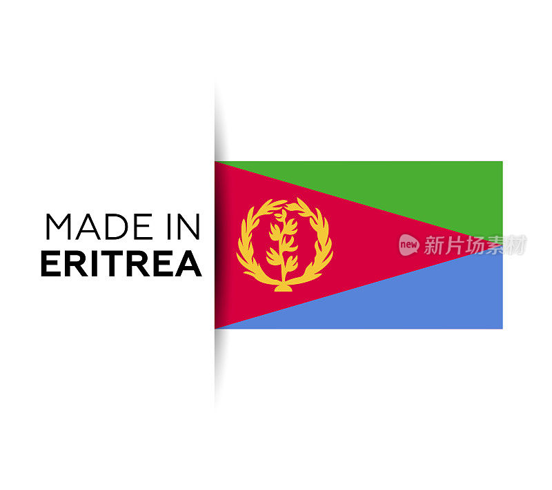 制作厄立特里亚标签，产品会徽。白色的孤立的背景