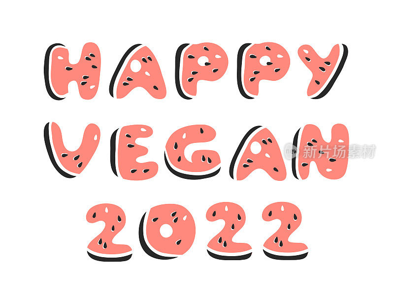 2022年素食年快乐短信。西瓜字体和数字。卡通向量插图水果贺卡。手绘素食。真正的创意素食艺术作品。西瓜ABC