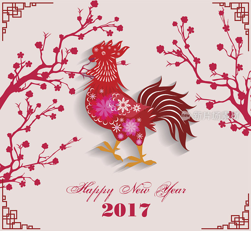 祝2017鸡年新春快乐