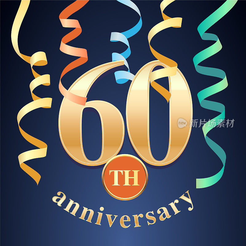 60周年纪念庆祝矢量图标