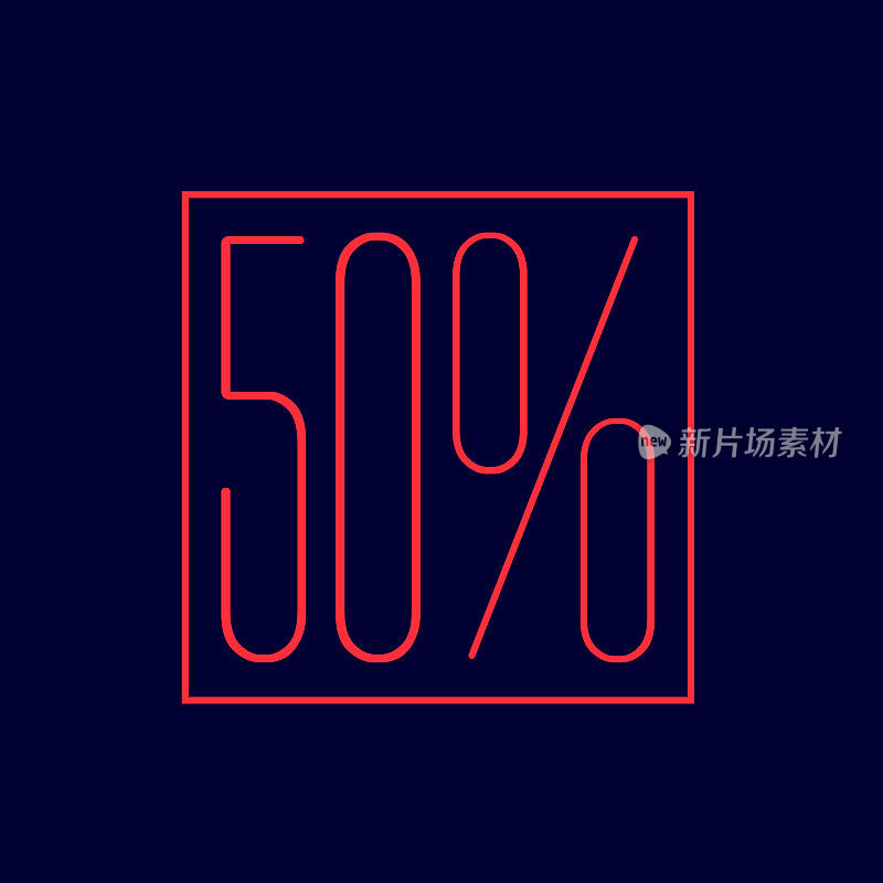 50%型式设计