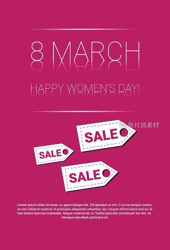 3月8日国际妇女节大减价
