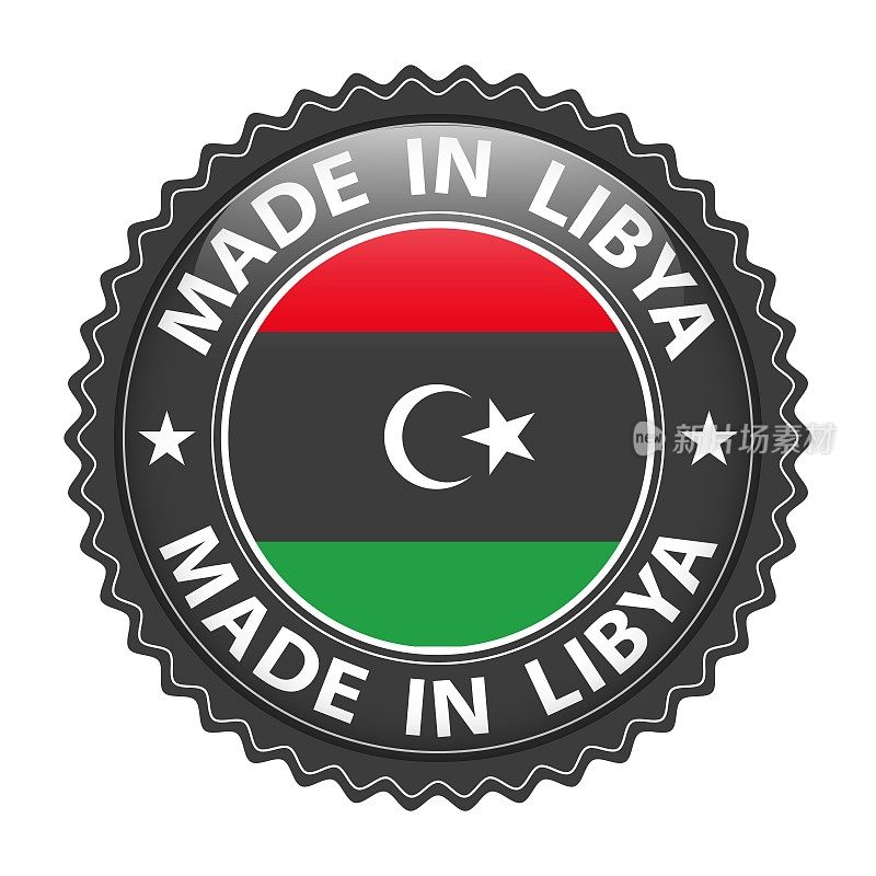利比亚制造的徽章向量。贴纸上有星星和国旗。标志孤立在白色背景上。