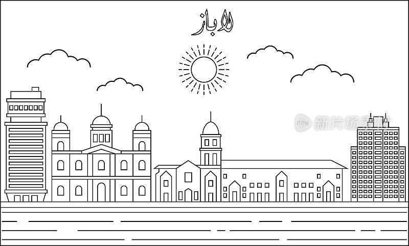 拉巴斯天际线与线艺术风格矢量插图。现代城市设计载体。阿拉伯语翻译为:拉巴斯