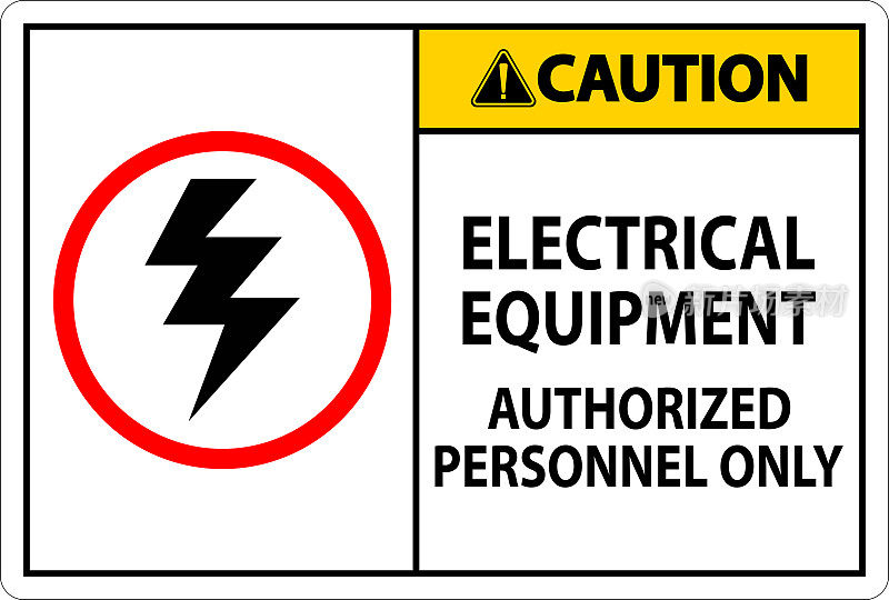 电气安全标志注意，电气设备授权人员使用