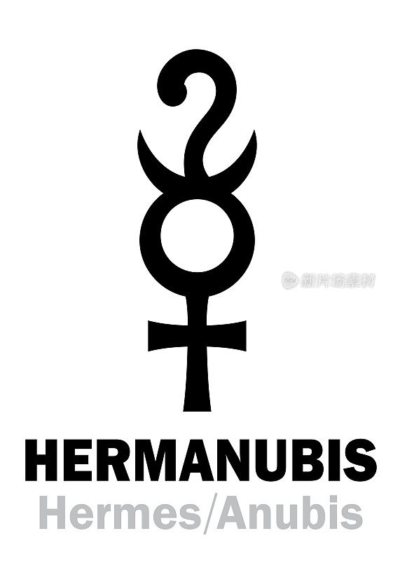 占星字母表:赫马努比斯(赫尔墨斯+阿努比斯)，希腊-埃及真理的融合神，灵魂到阴间的指挥者。象形文字符号(原始组合符号)。