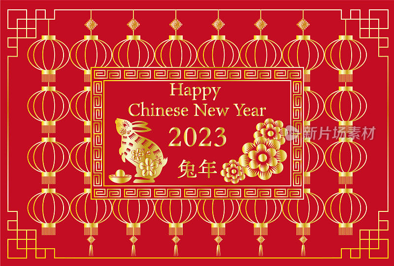 2023年会有很多红色和金色的中国灯笼
镂空式兔子设计。
贺年卡。横盘整理