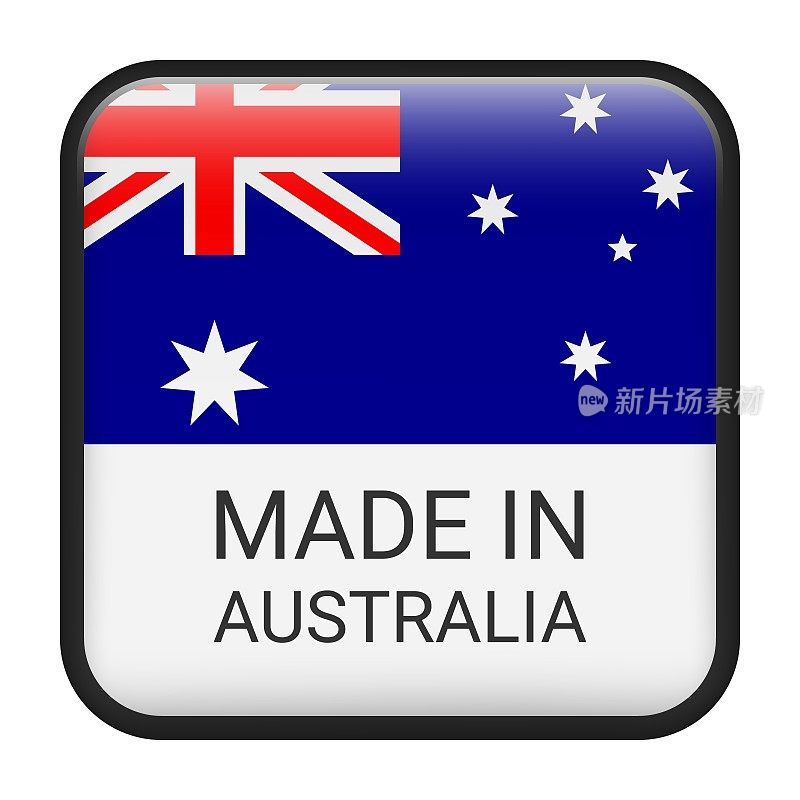 澳大利亚制造徽章矢量。有星星和国旗的贴纸。标志孤立在白色背景上。