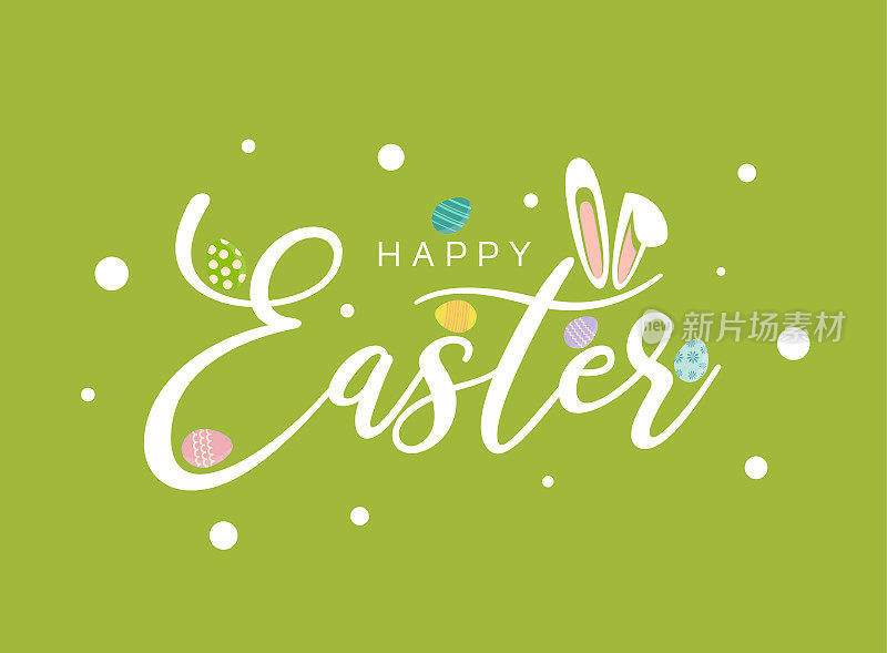 复活节海报,背景,卡片。向量