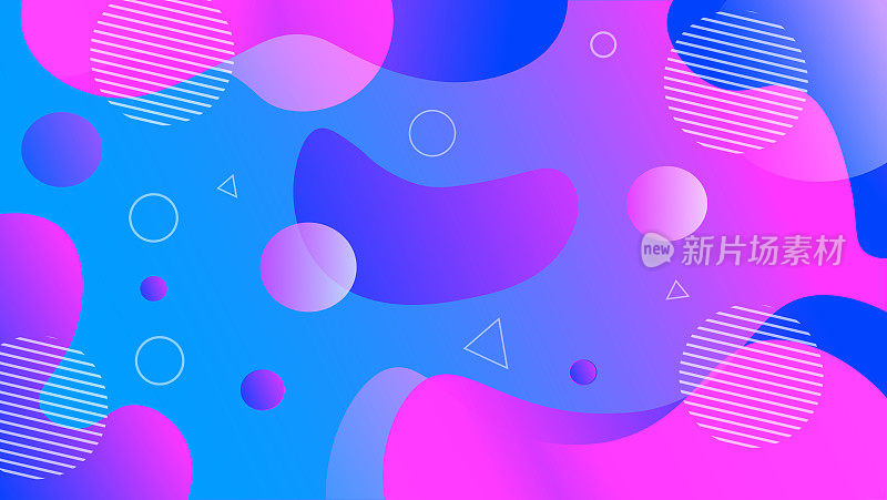 彩色几何背景。液体色背景设计。流体形状组成。