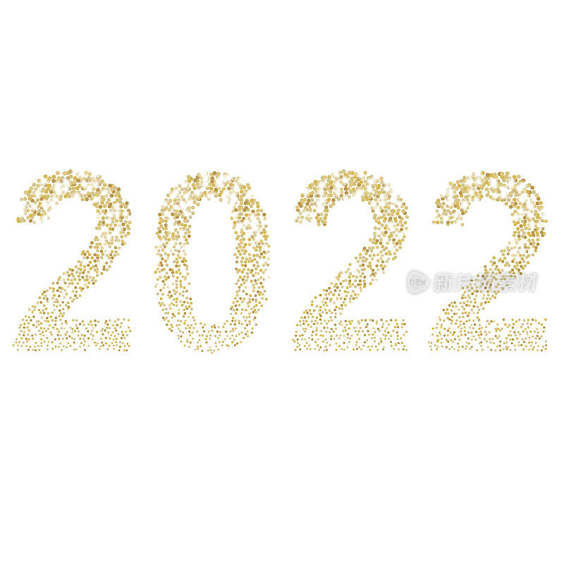 2022年――金光闪闪