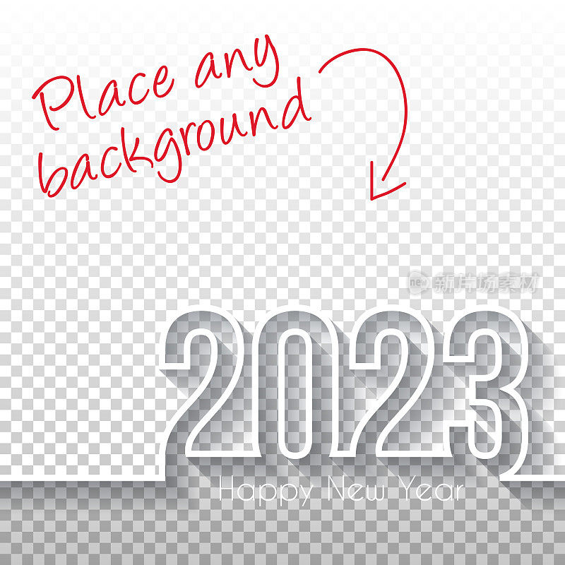 2023年新年快乐设计-空白背景