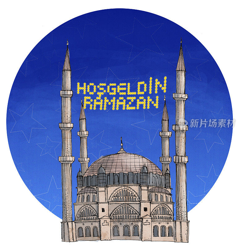 斋月卡里姆塞利米耶清真寺插图。