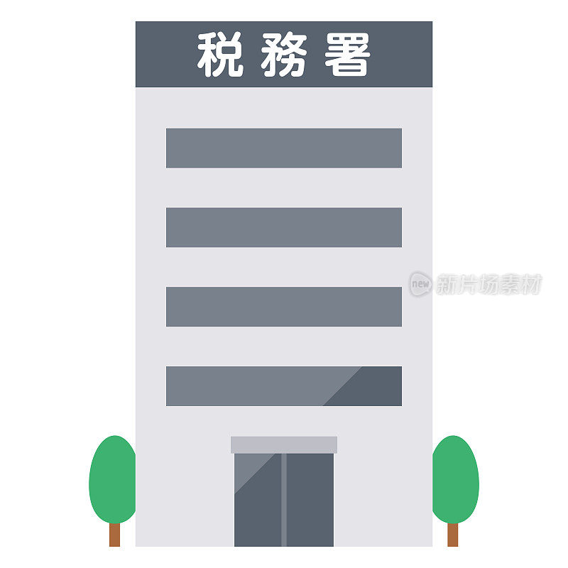 一个地方政府的简单矢量图。日文翻译:“税务所”