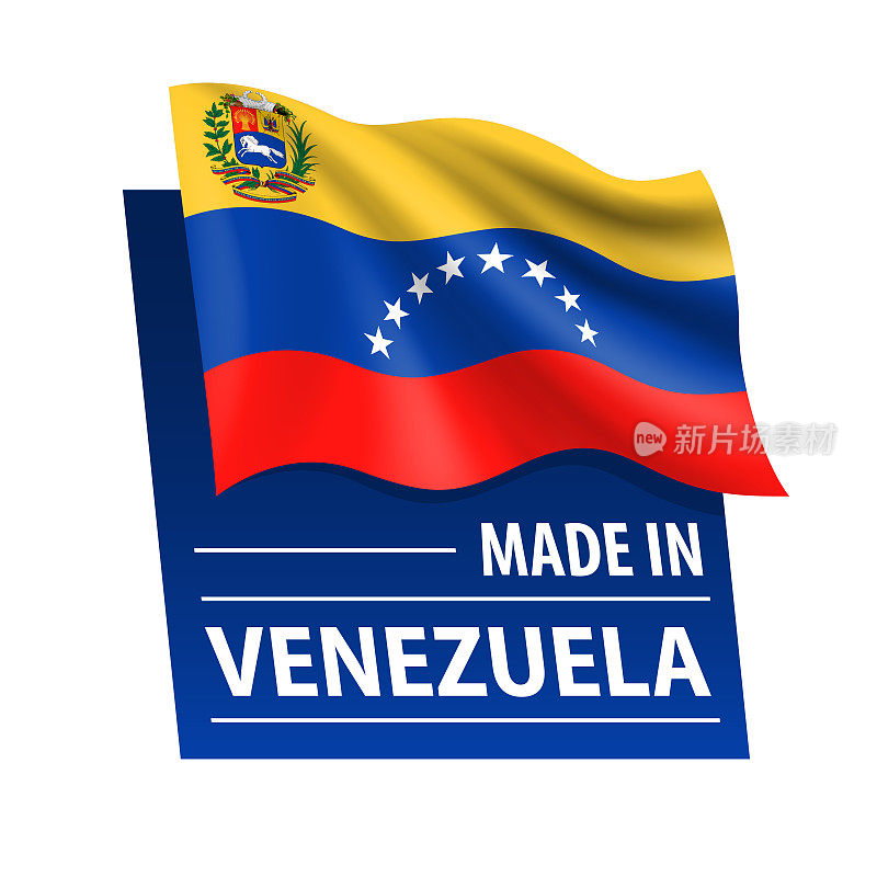 委内瑞拉制造-矢量插图。委内瑞拉国旗和文字孤立在白色背景上
