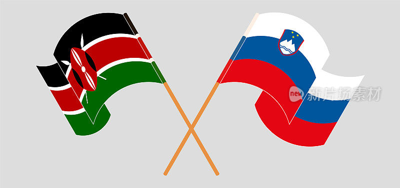 交叉并挥舞着肯尼亚和斯洛文尼亚的国旗