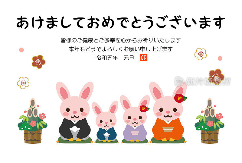 2023兔年贺卡设计(日本兔年和新年的问候是用日语写的)