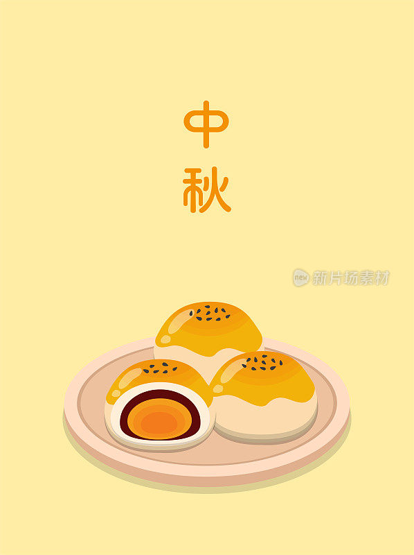 中国东方中秋月饼海报，食物插画，蛋黄甜品，中秋甜品，矢量插画漫画