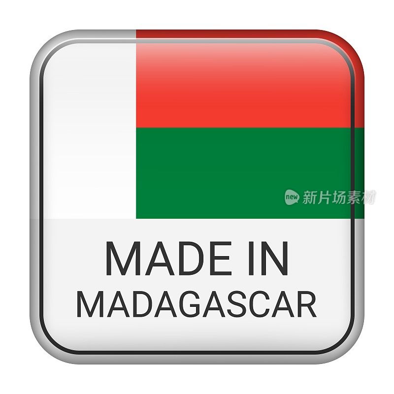 马达加斯加制造徽章矢量。印有星星和国旗的贴纸。标志孤立在白色背景上。