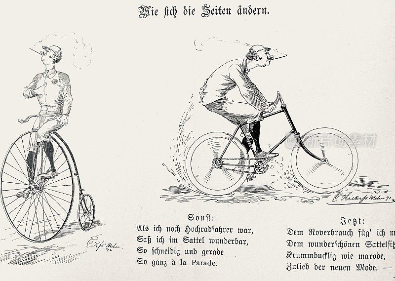后轮自行车与低安全系数自行车的比较