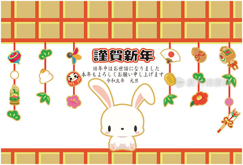 2023年日本新年贺卡耷拉耳兔和装饰。“新年快乐”“谢谢你去年。”今年再次感谢您。“元旦”是用日语写的。