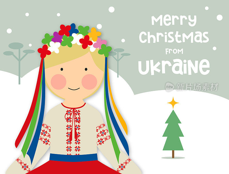 圣诞贺卡传统服装女孩乌克兰