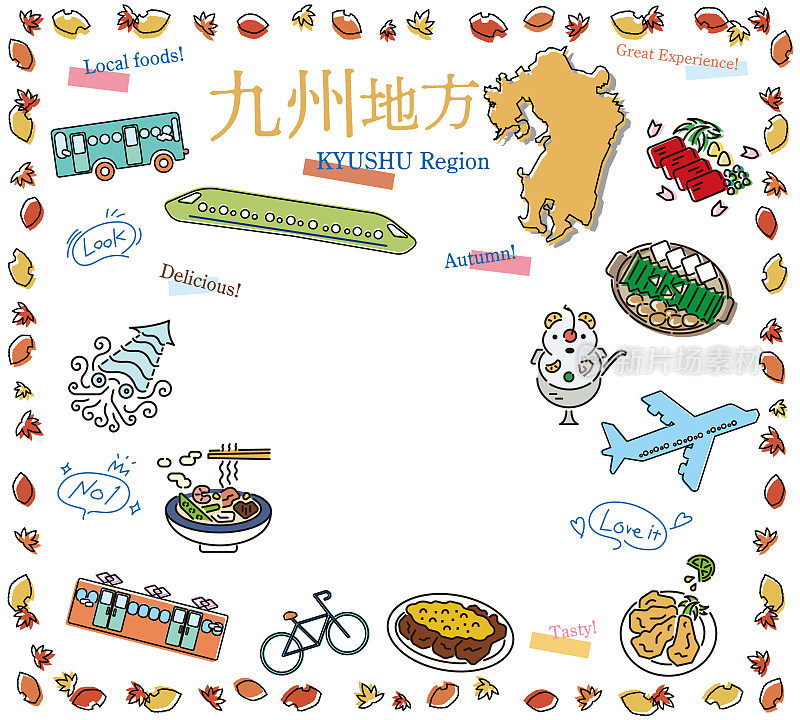 日本九州地区秋季美食旅游图集(线描)