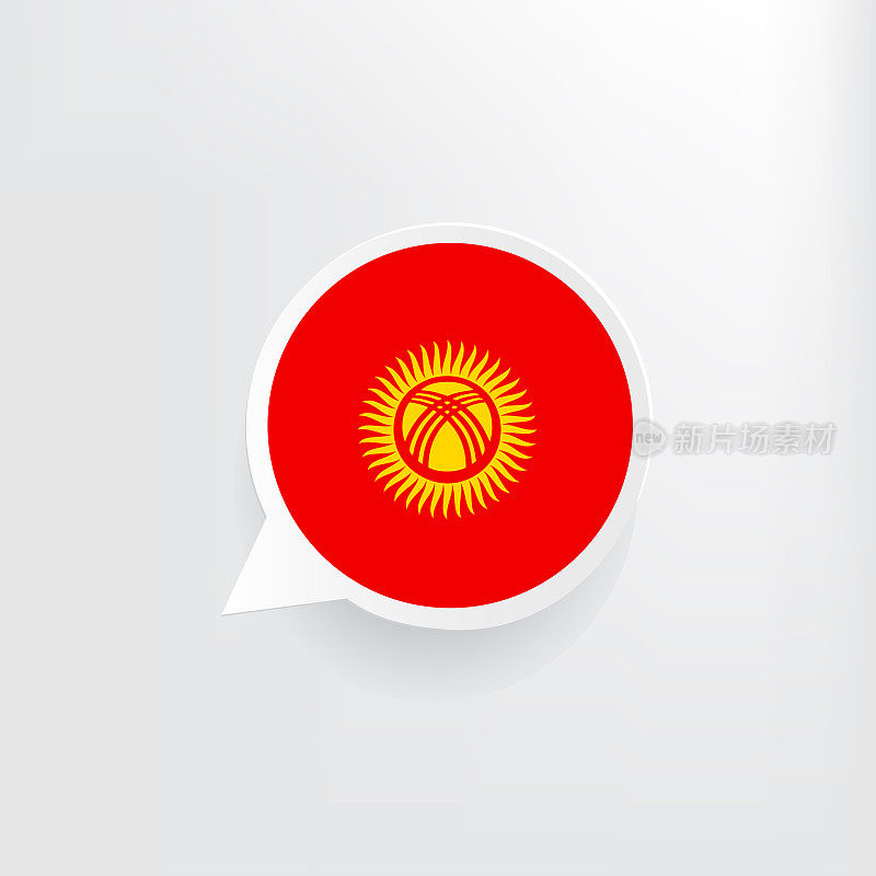吉尔吉斯斯坦国旗演讲泡泡