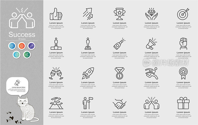 成功线内容信息图