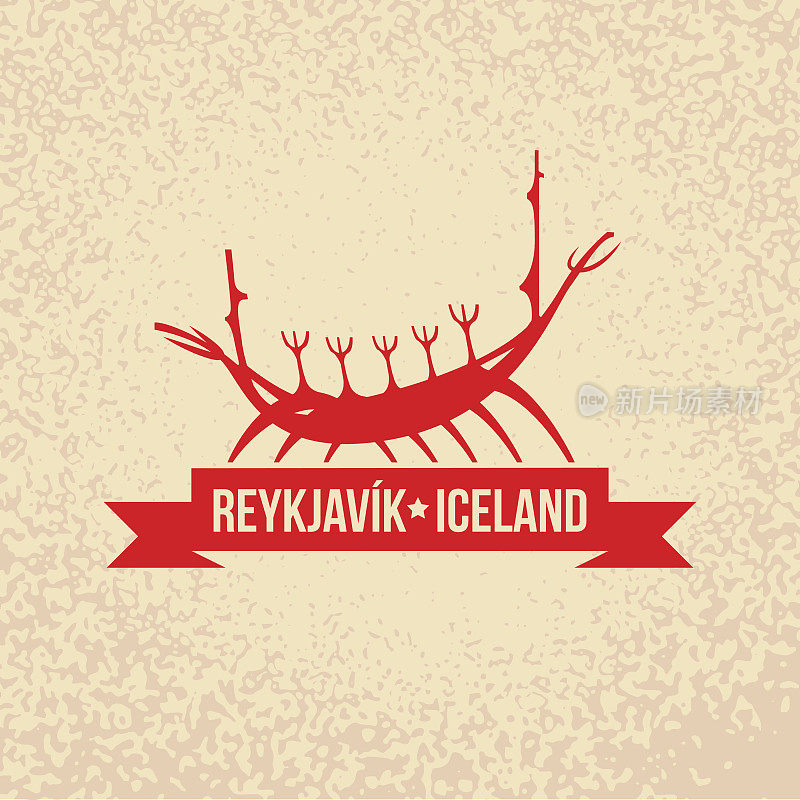 维京船。冰岛雷克雅未克的象征。