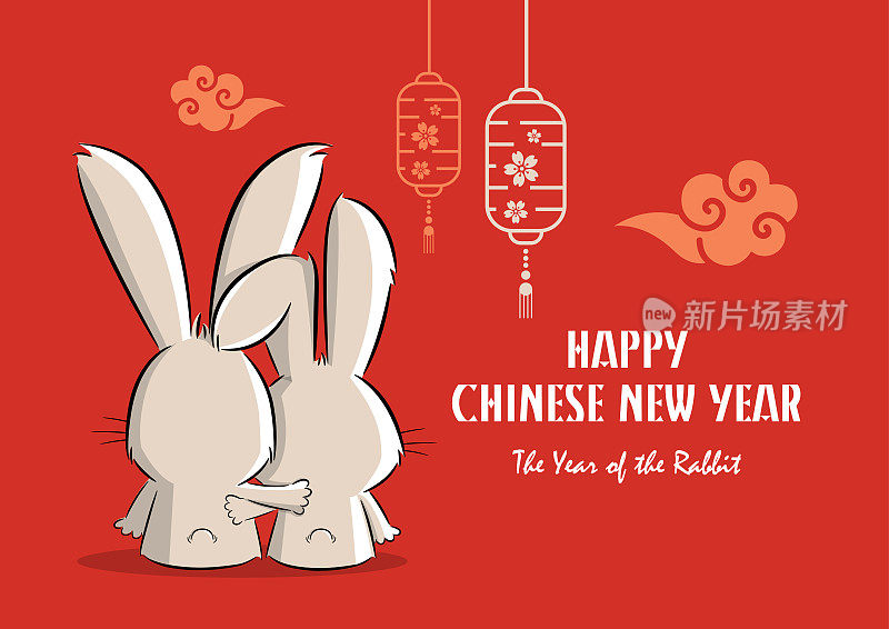 2023年兔年中国新年快乐
