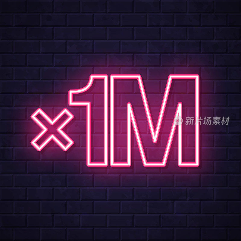 x1M，一百万次。在砖墙背景上发光的霓虹灯图标