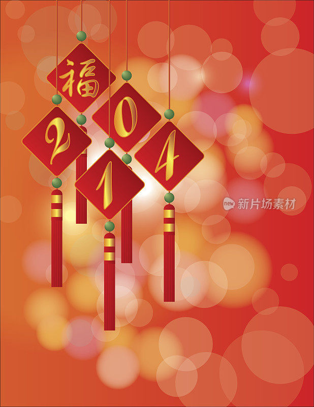 2014年中国繁荣标志矢量图