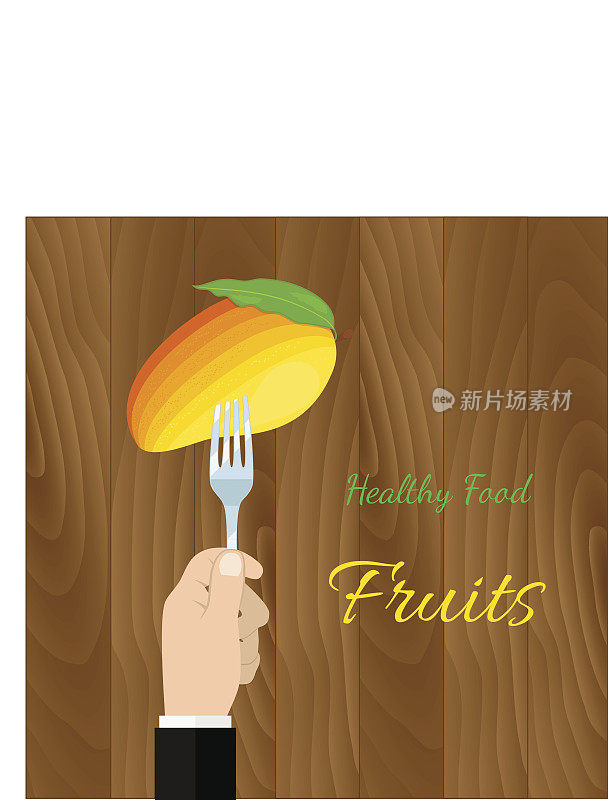 用叉子握住芒果。健康食品的概念。素食，多吃维生素。矢量插图平面设计。