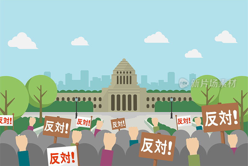 日本国会大厦和民众展示矢量横幅插图