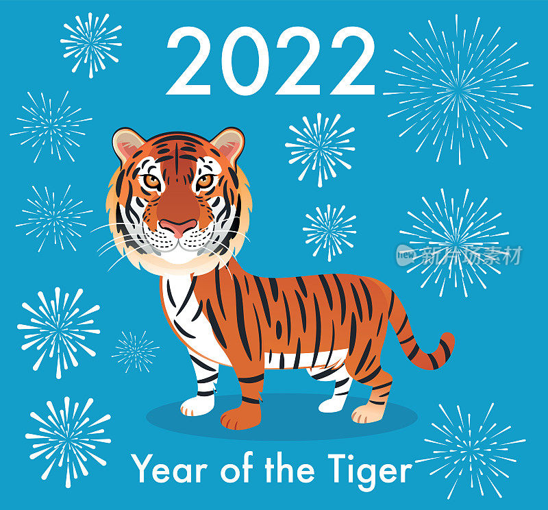2022年虎年