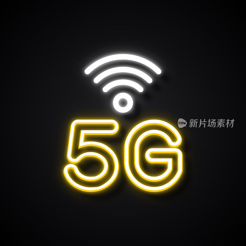 5G标识霓虹风格，设计元素