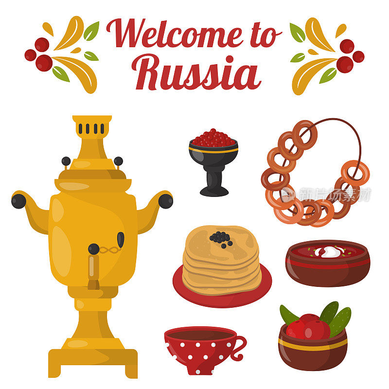 传统俄罗斯美食文化菜肴课程欢迎俄罗斯美食民族美食矢量插画