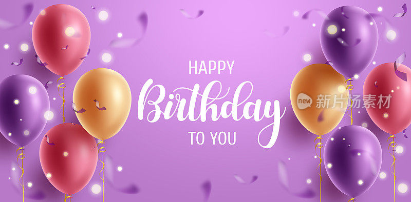 生日祝福矢量背景设计。生日快乐短信在紫色空间与浮动气球和五彩纸屑元素的生日消息。