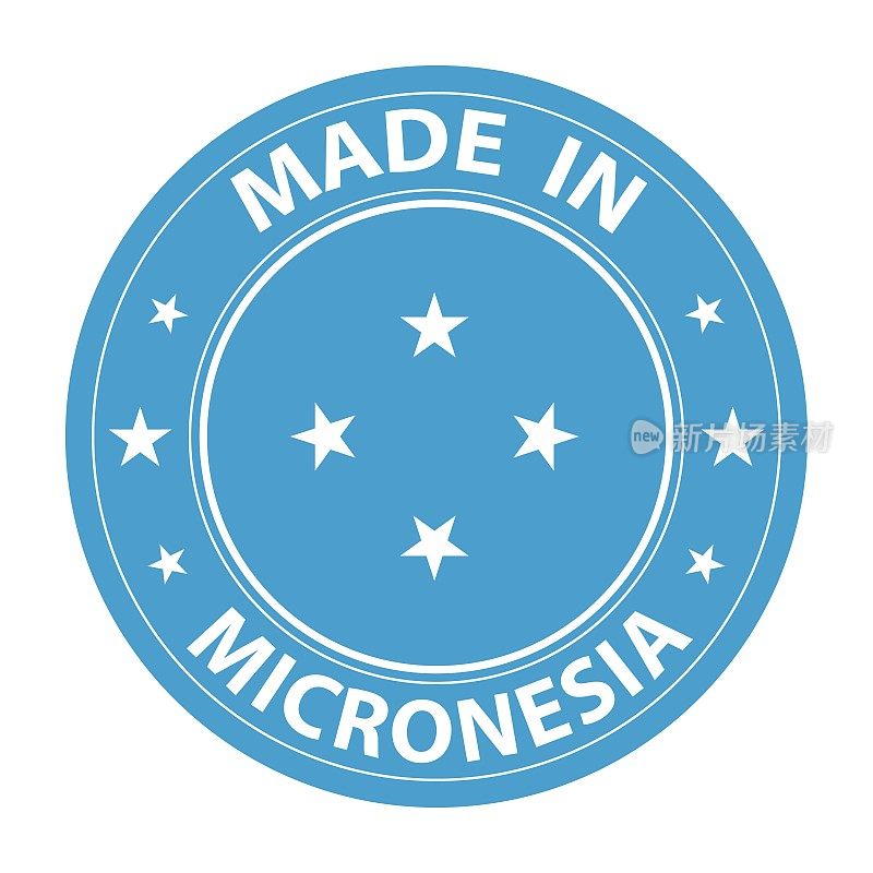 密克罗尼西亚制造的徽章矢量。有星星和国旗的贴纸。标志孤立在白色背景。