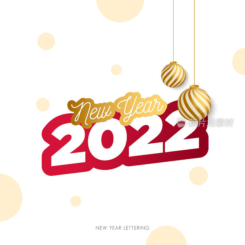 2022年的新年信件。节日贺卡。抽象的矢量图。节日设计适用于贺卡、请柬、日历等实物插图