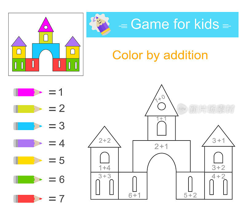 通过添加颜色。儿童数学活动