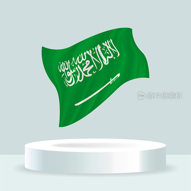 沙特阿拉伯国旗。3d效果图显示在看台上的国旗。