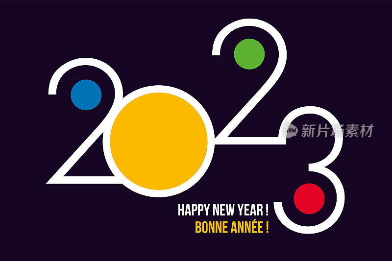 2023年的贺卡，图文丰富，表达你对新年的祝福。
