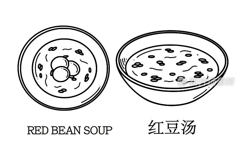 红豆汤，香甜的中国红豆汤。年夜饭